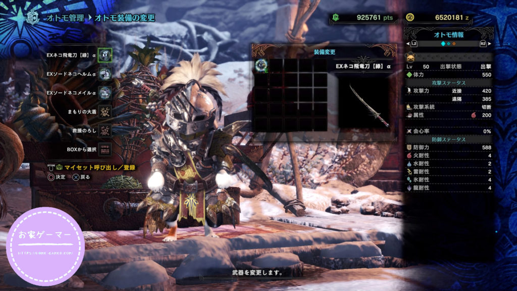 Mhw Ib 特別チケットで作れるかわいいオトモ装備一覧 お家ゲーマ