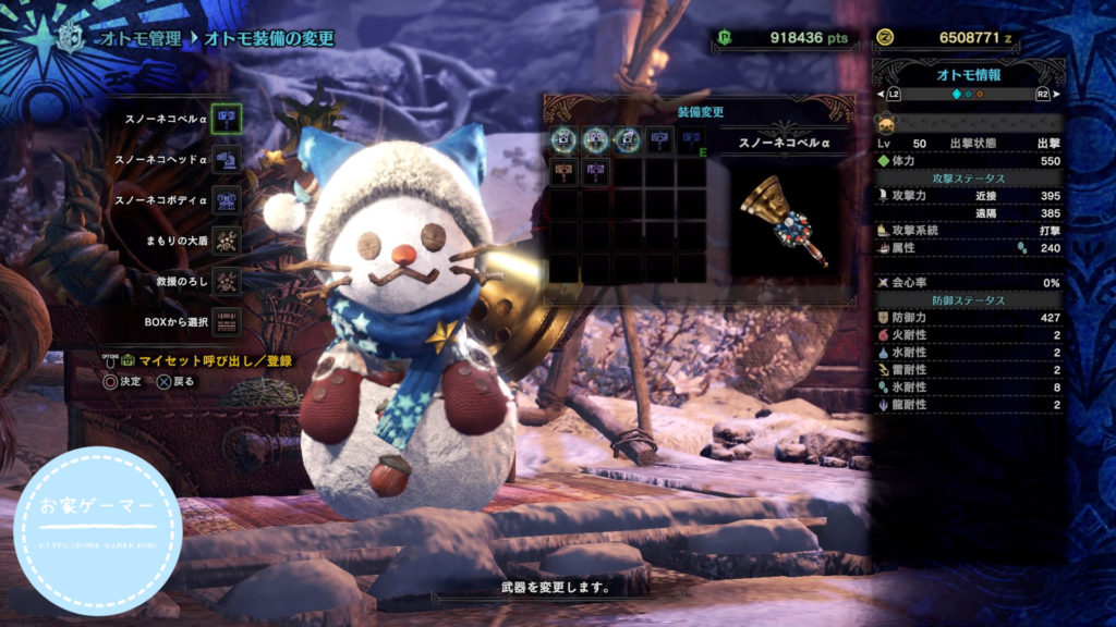 Mhw Ib 特別チケットで作れるかわいいオトモ装備一覧 お家ゲーマ