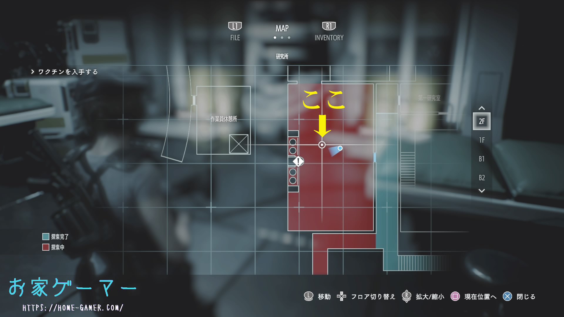 バイオハザードre3攻略 全56枚あるファイルの取得場所一覧 地下倉庫 研究所編 お家ゲーマ