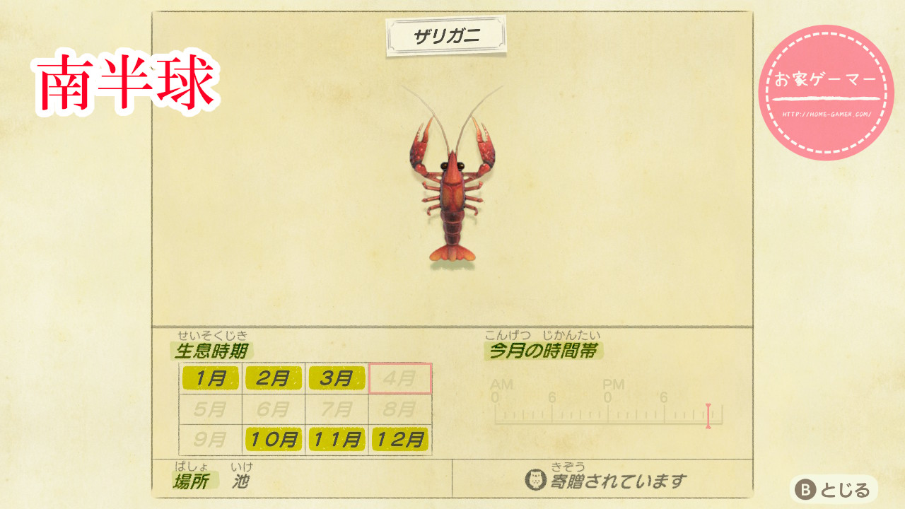 令和2年5月更新 あつまれ どうぶつの森 魚図鑑 コンプリートへの道 ページ 3 お家ゲーマ