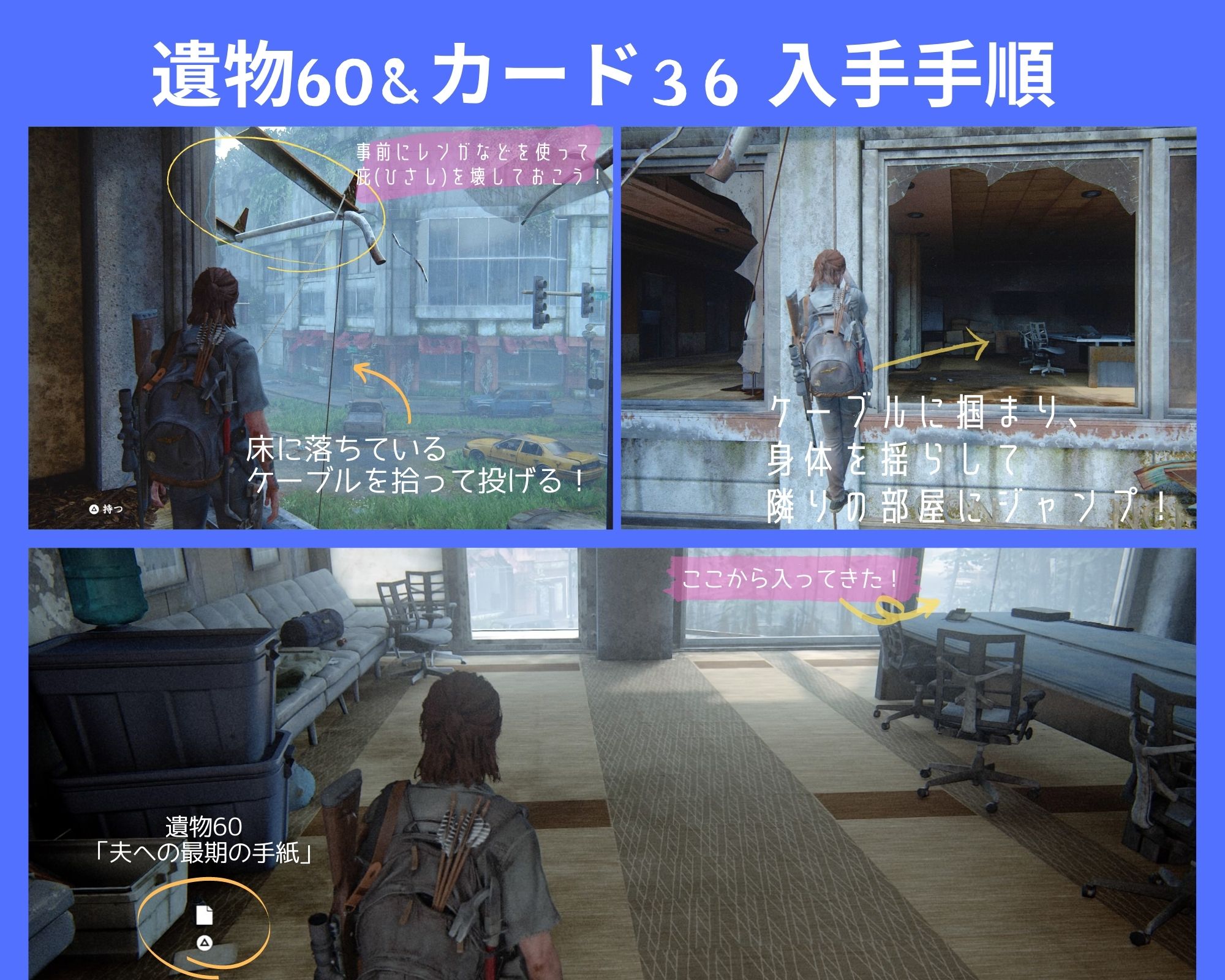 ラストオブアス2 遺物 カードなど全収集ポイント エリー編 シアトル2日目 セラファイト セントメリーズ病院 お家ゲーマ