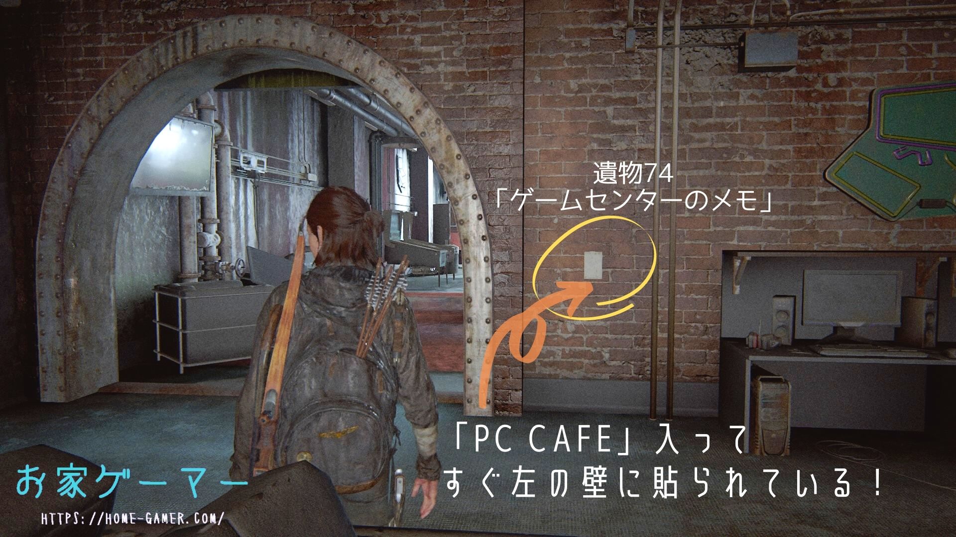 ラストオブアス2 遺物 カードなど全収集ポイント エリー編 シアトル3日目 水没した街 潜入 ページ 2 お家ゲーマ