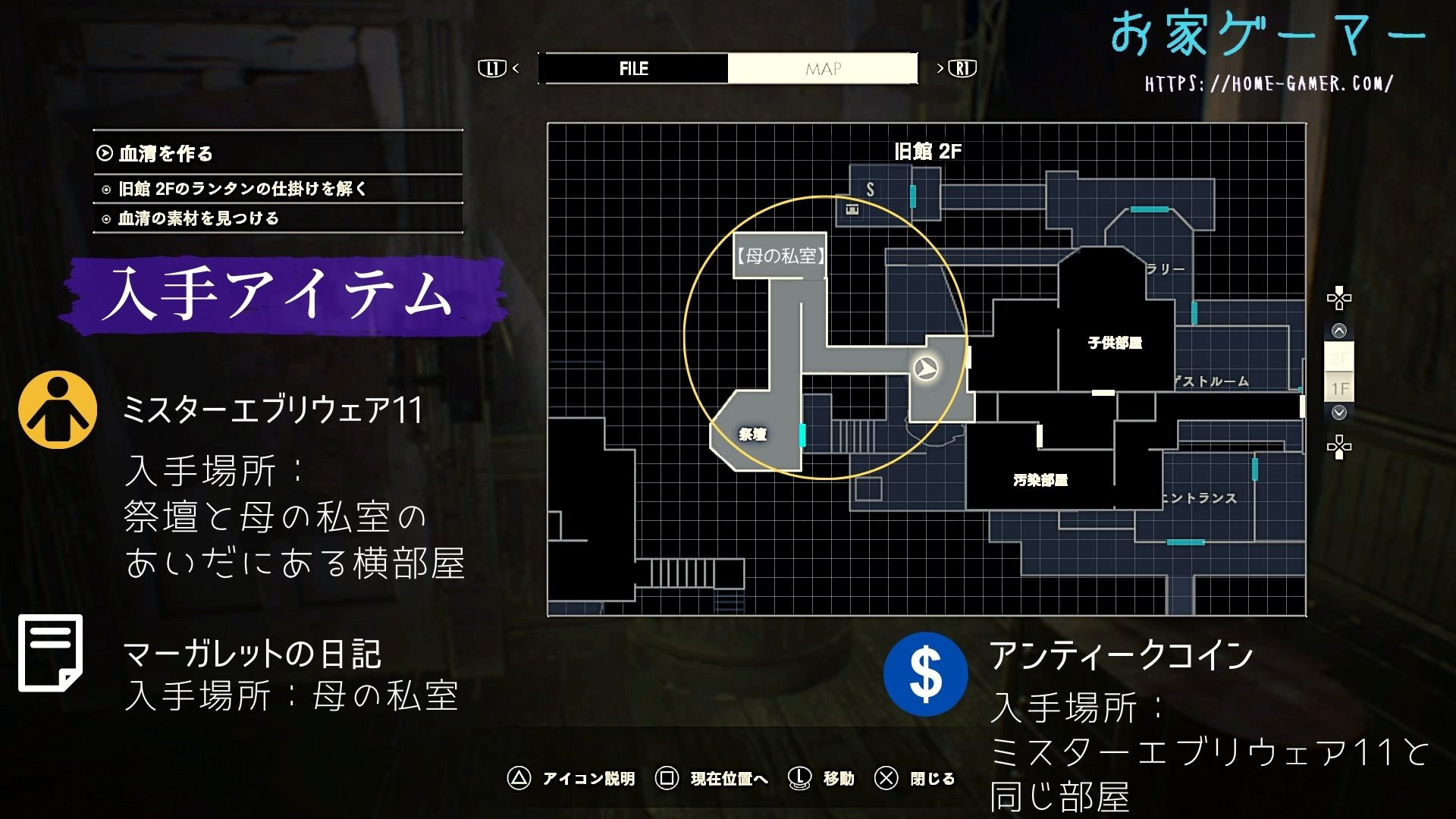 バイオハザード7攻略】ミスターエブリウェアを壊してクリア特典を入手しよう！part．2 | お家ゲーマ