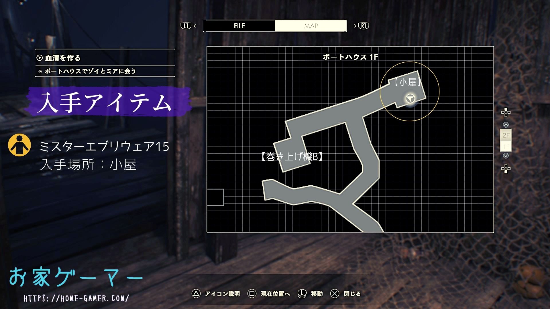 バイオハザード7攻略】ミスターエブリウェアを壊してクリア特典を入手しよう！part.3 | お家ゲーマ