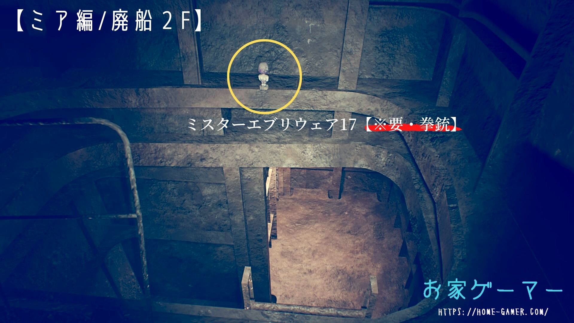 バイオハザード7攻略】ミスターエブリウェアを壊してクリア特典を入手しよう！part.3 | お家ゲーマ