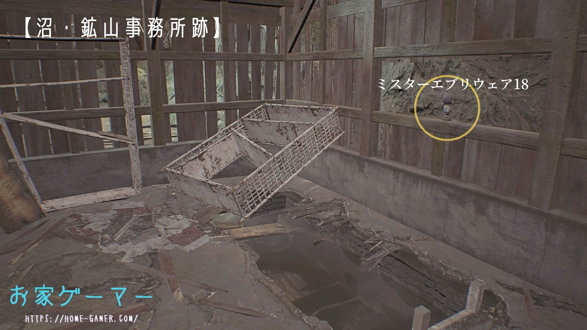 バイオハザード7攻略】ミスターエブリウェアを壊してクリア特典を入手しよう！part.3 | お家ゲーマ