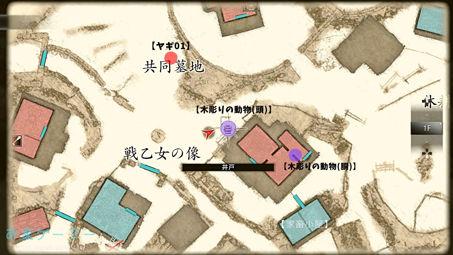 バイオハザード8攻略 取り逃しやすい宝箱 トレジャーアイテム一覧 お家ゲーマ