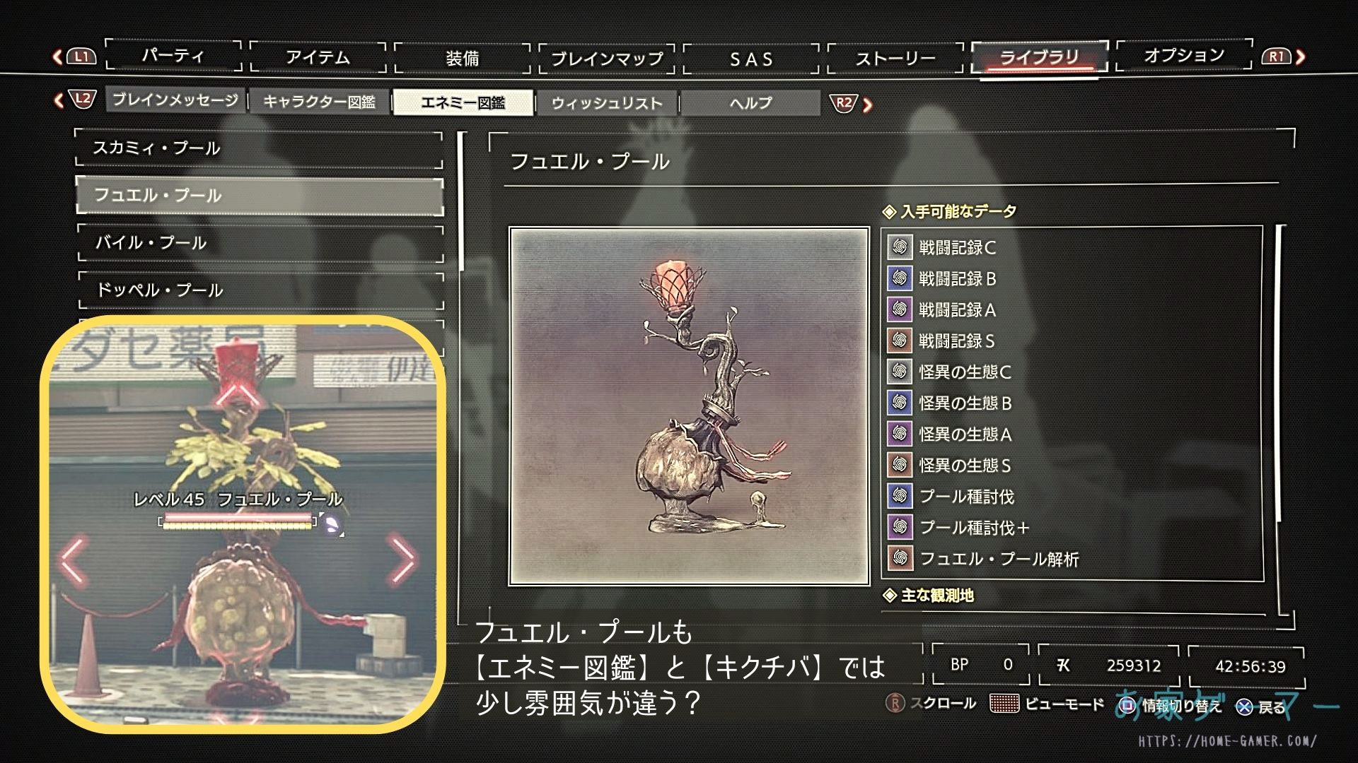 Scarlet Nexus攻略 絆レベル プレゼント 暗号クエストなど お役立ち情報まとめ お家ゲーマ