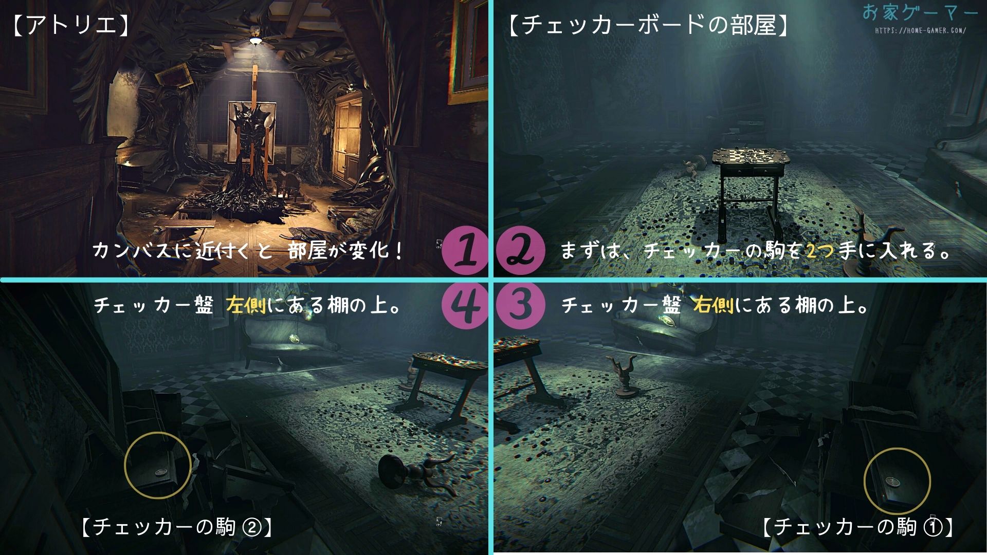 Layers Of Fear攻略 すべてのエンディング トロフィーをコンプリートしよう ステップ6編 ページ 4 お家ゲーマ