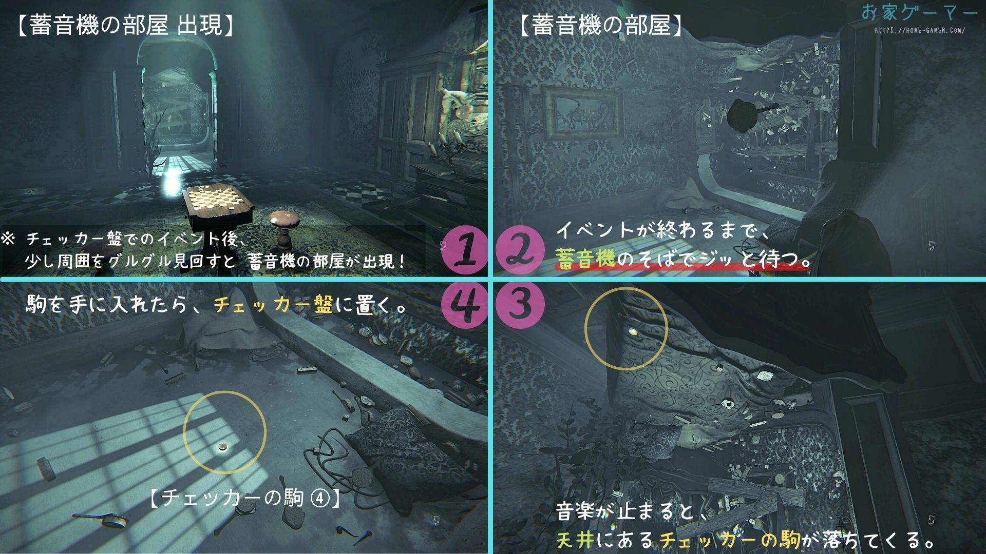 Layers Of Fear攻略 すべてのエンディング トロフィーをコンプリートしよう ステップ6編 ページ 4 お家ゲーマ