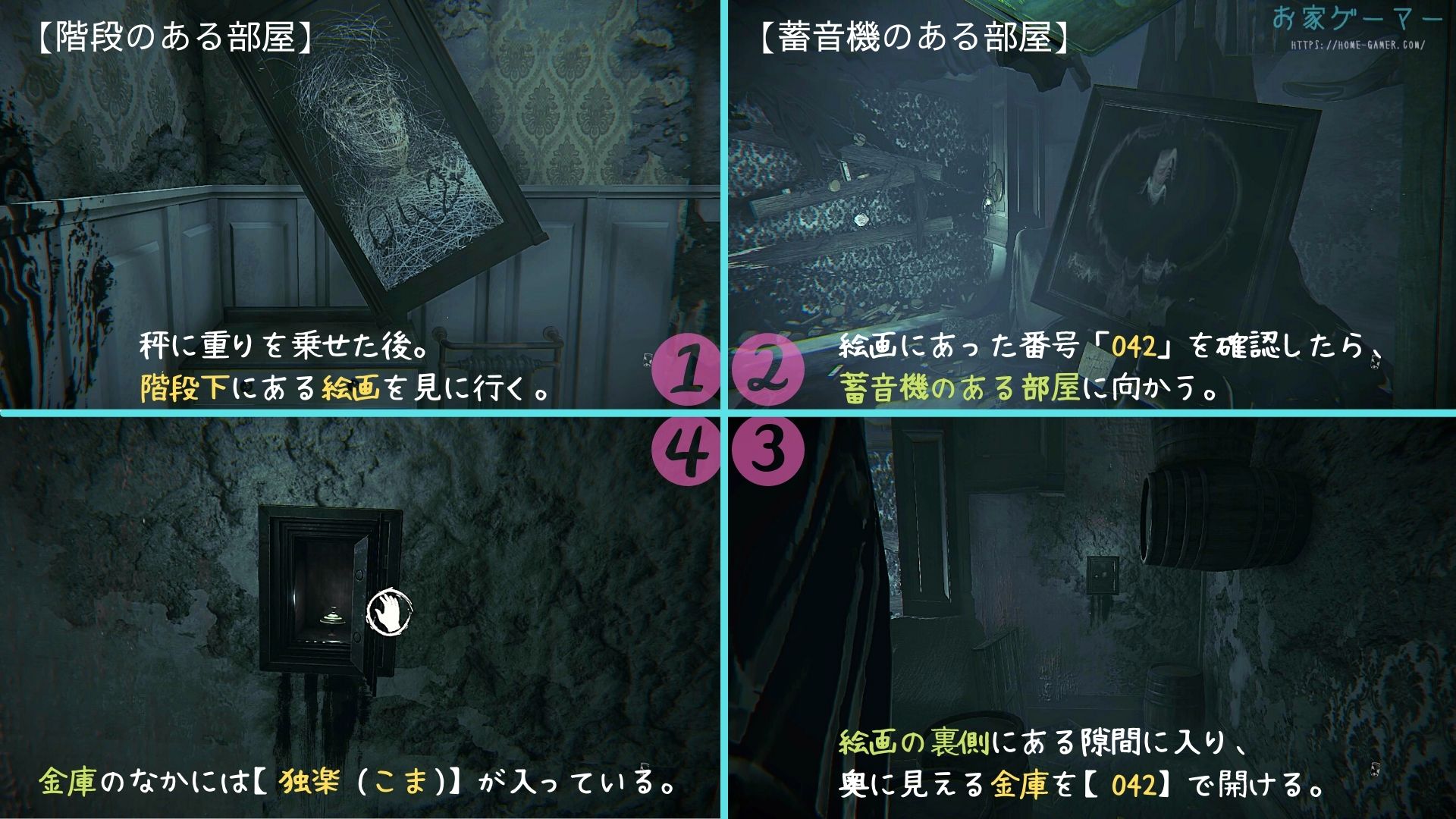 Layers Of Fear攻略 すべてのエンディング トロフィーをコンプリートしよう ステップ6編 ページ 4 お家ゲーマ