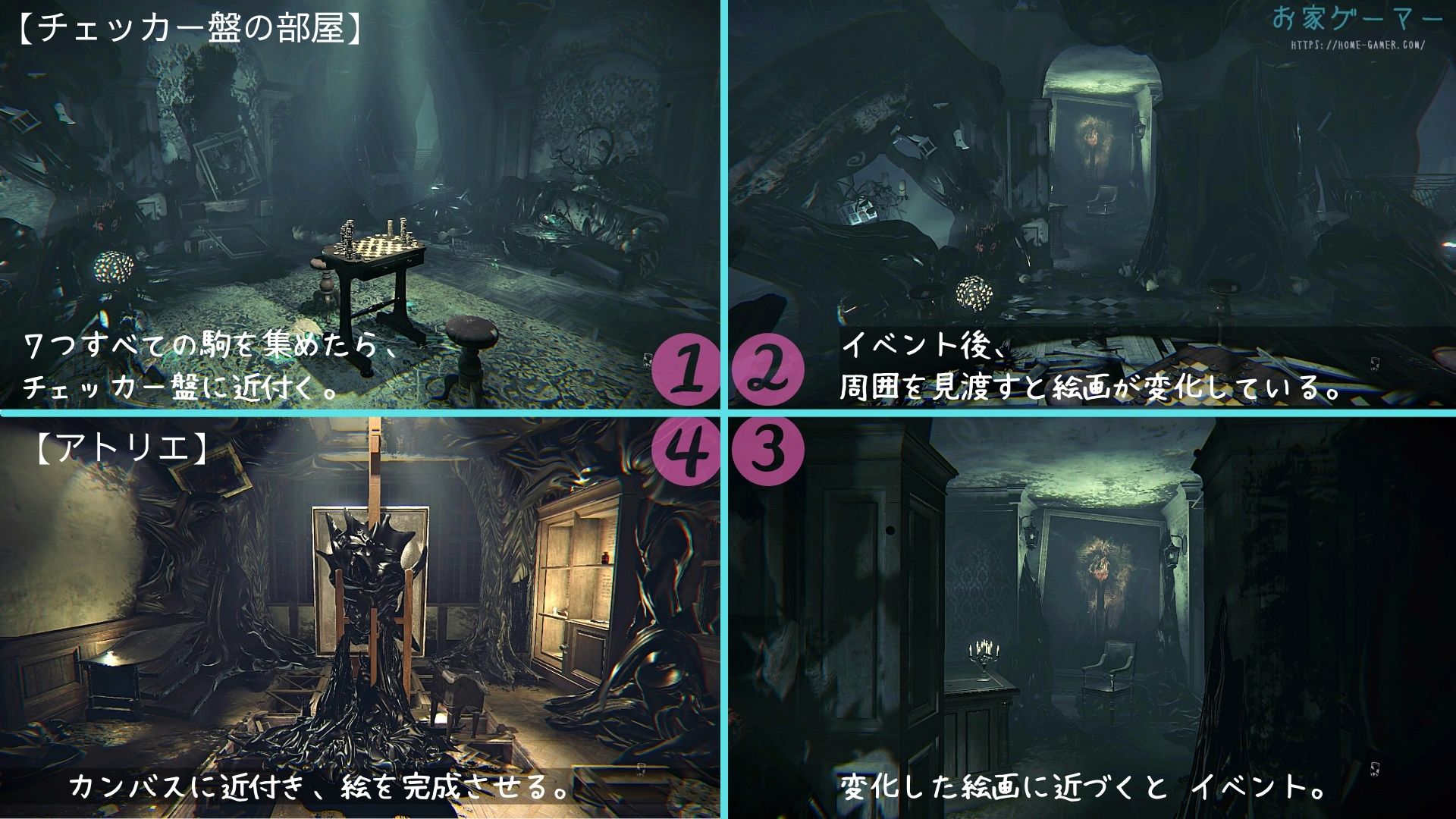 Layers Of Fear攻略 すべてのエンディング トロフィーをコンプリートしよう ステップ6編 ページ 4 お家ゲーマ