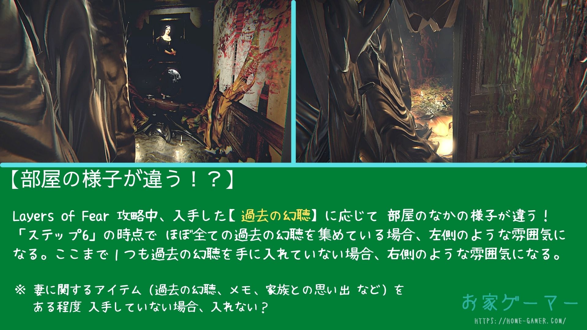 Layers Of Fear攻略 すべてのエンディング トロフィーをコンプリートしよう ステップ6編 ページ 3 お家ゲーマ