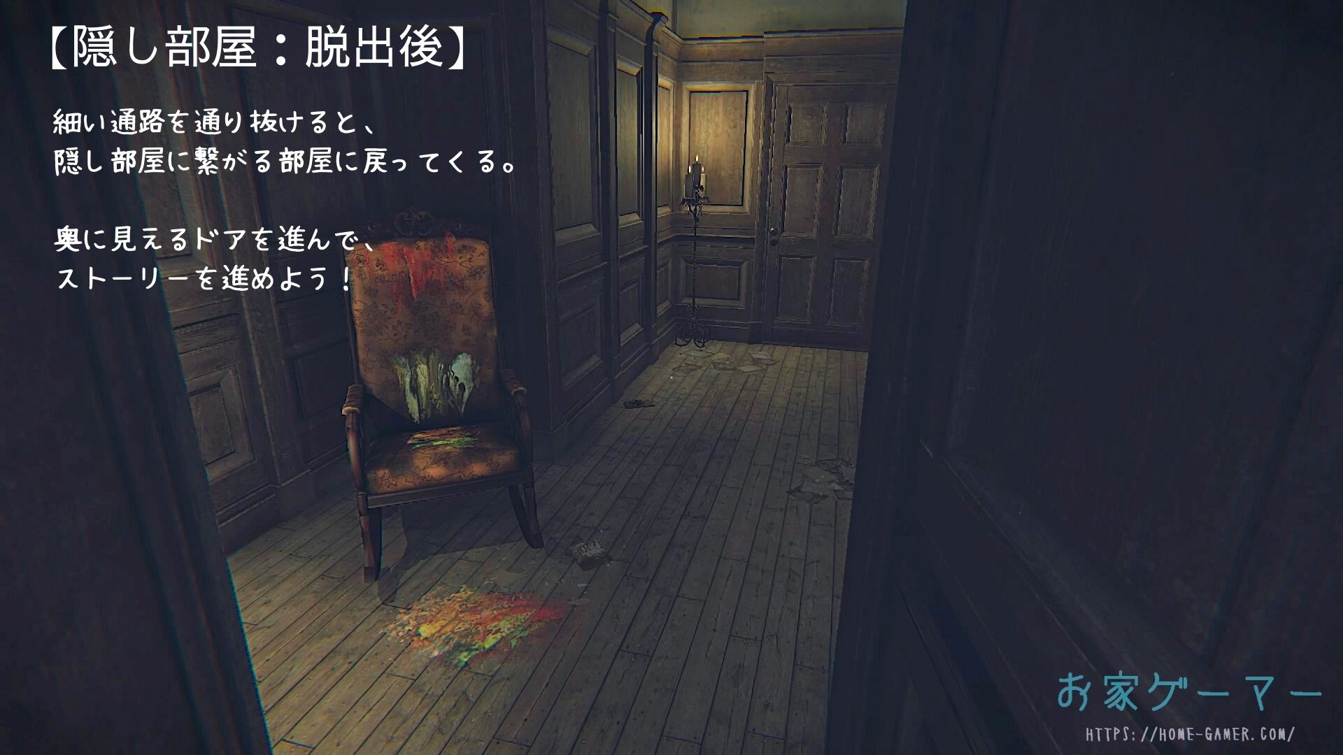 Layers Of Fear攻略 2週目以降のメインストーリーに登場するおまけ要素 お家ゲーマ