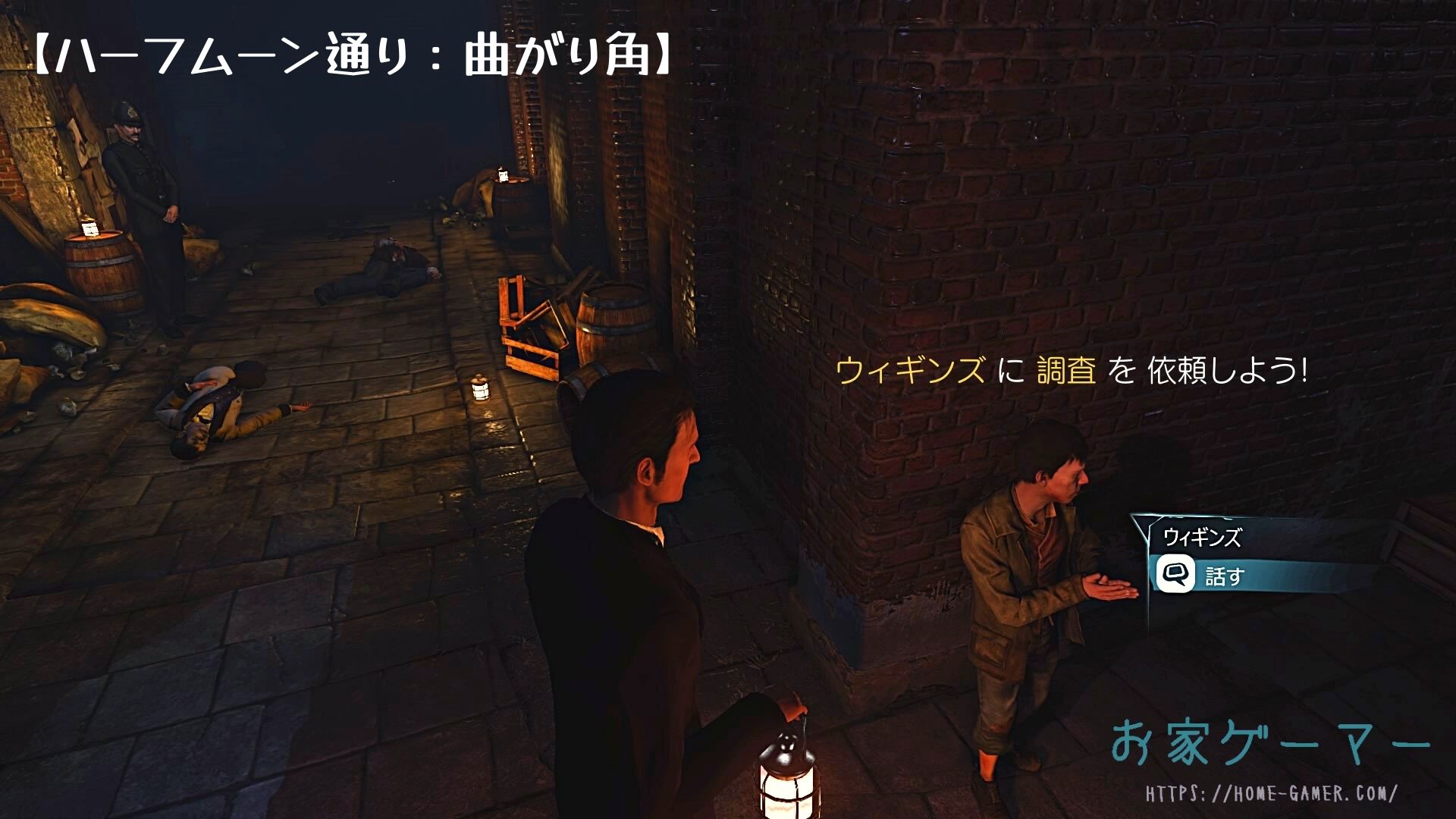 シャーロック ホームズ 罪と罰 攻略 第6章 半月夜の散歩 ページ 7 お家ゲーマ