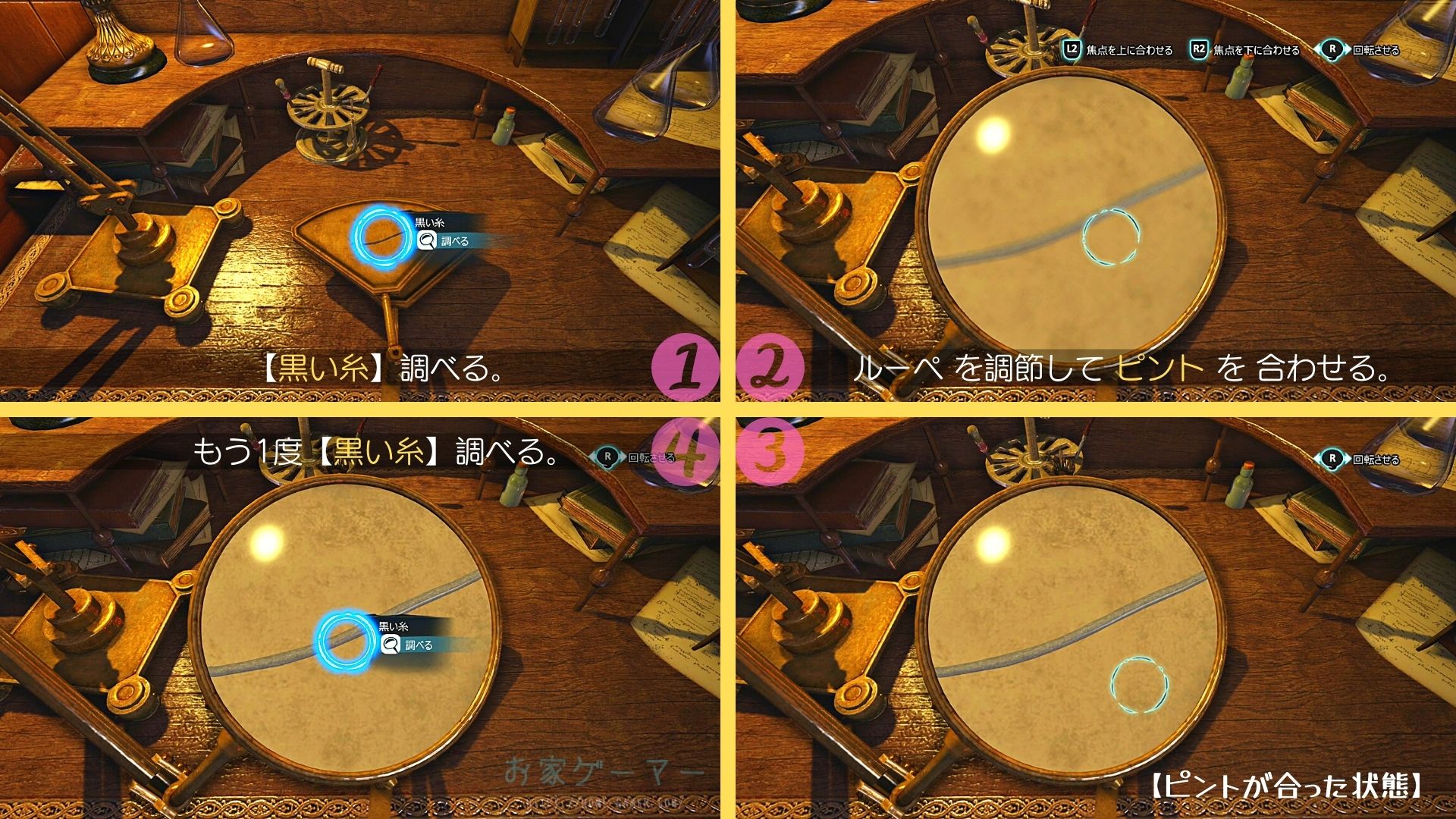 シャーロック ホームズ 罪と罰 攻略 第6章 半月夜の散歩 ページ 7 お家ゲーマ