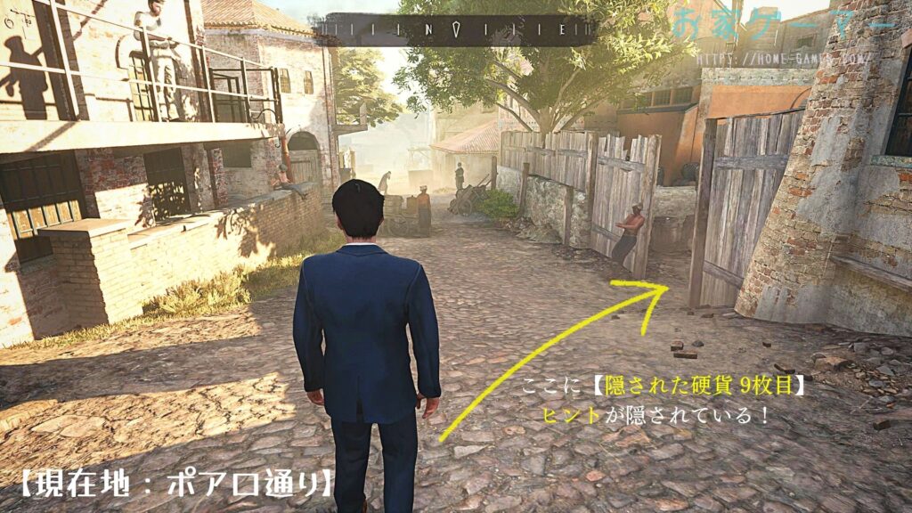 シャーロック・ホームズ,チャプターワン,攻略,コルドナ・ストーリー,硬貨捜索隊,コイン探し,隠された硬貨,9枚目,シルバートン