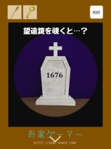 脱出ゲーム,アプリ,ESCAPE GAME,Halloween,攻略