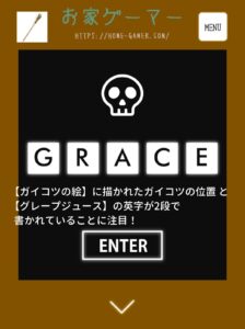 脱出ゲーム,アプリ,ESCAPE GAME,Halloween,攻略