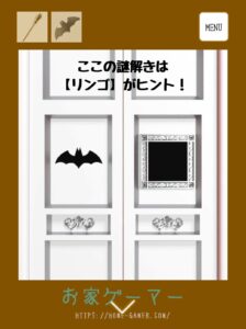 脱出ゲーム,アプリ,ESCAPE GAME,Halloween,攻略