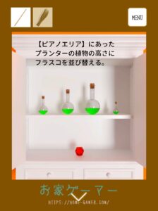 脱出ゲーム,アプリ,ESCAPE GAME,Halloween,攻略