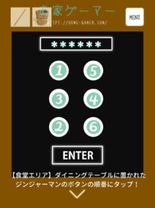 脱出ゲーム,アプリ,ESCAPE GAME,Halloween,攻略