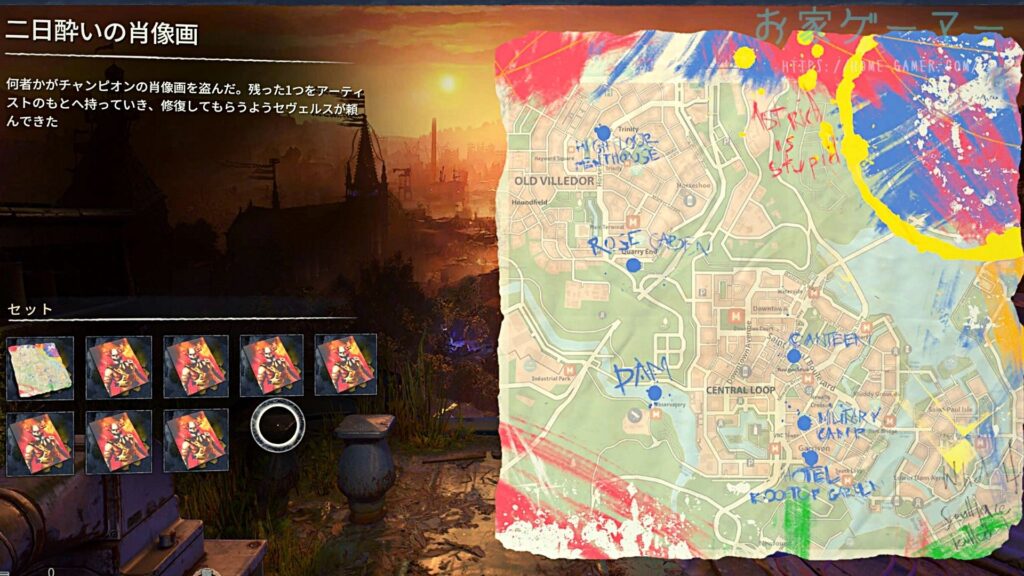 PS4,PS5,攻略,ダイイングライト2,DLC,血塗られた絆,サイドクエスト,二日酔いの肖像画