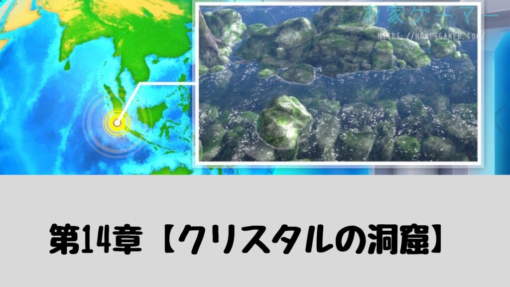 釣りスピリッツ,釣りスピ水族館,攻略,毒ドク伝説,switch,Stem