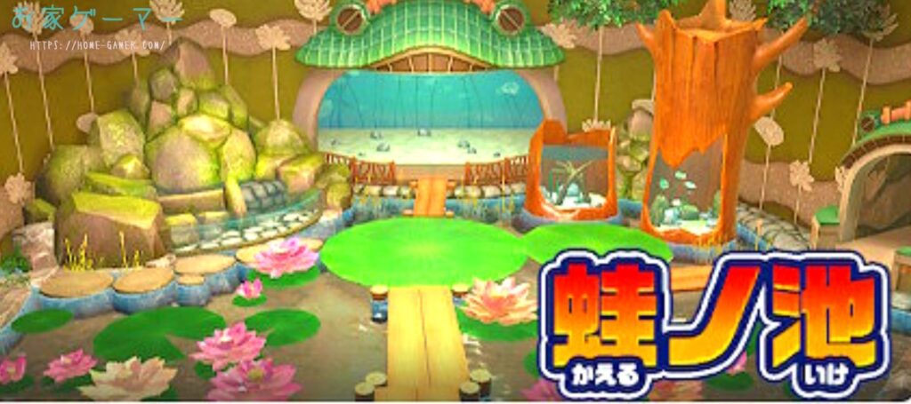 釣りスピ,水族館,攻略,switch,蛙ノ池