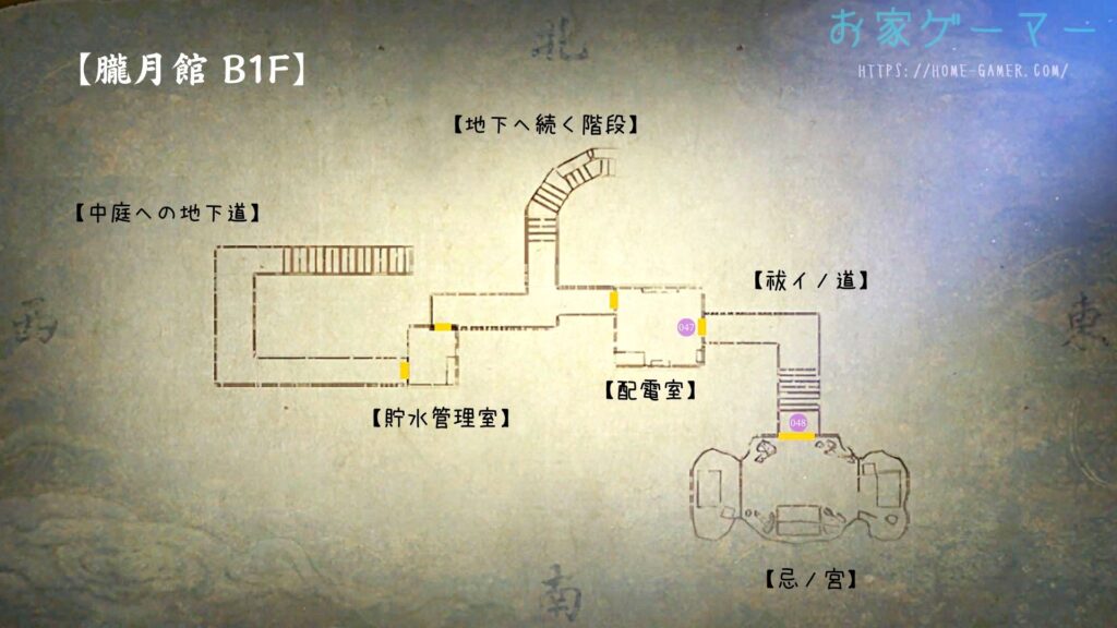 零,月蝕の仮面,攻略,浮遊霊,四ノ蝕