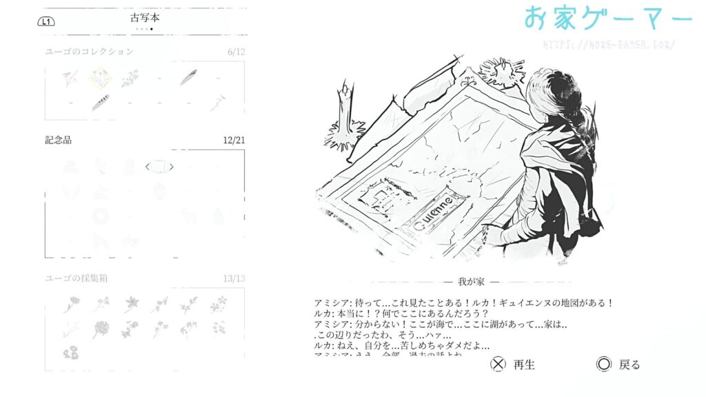 プレイグテイル,レクイエム,攻略,記念品,レッドシティ,ビックリ袋