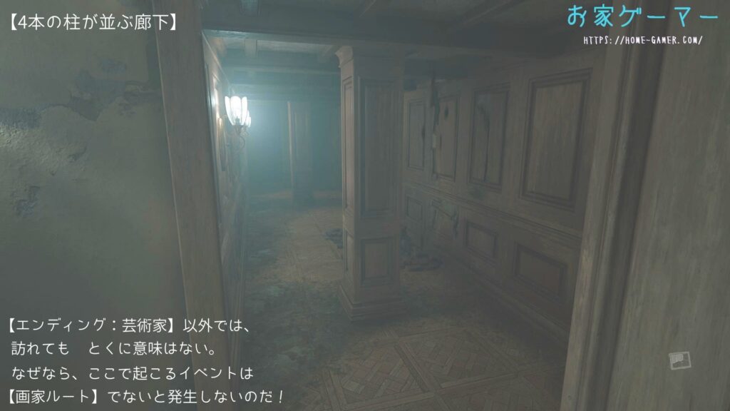 Layers of Fear, レイヤーズオブフィアー,2023,攻略,第6章,目撃者,妻エンド,妻子エンド,画家エンド,ネズミ,写真,トロフィー,ホラーゲーム