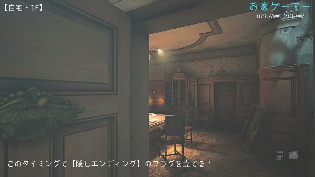 Layers of Fear, レイヤーズオブフィアー,2023,攻略,第6章,目撃者,妻エンド,妻子エンド,画家エンド,ネズミ,写真,トロフィー,ホラーゲーム