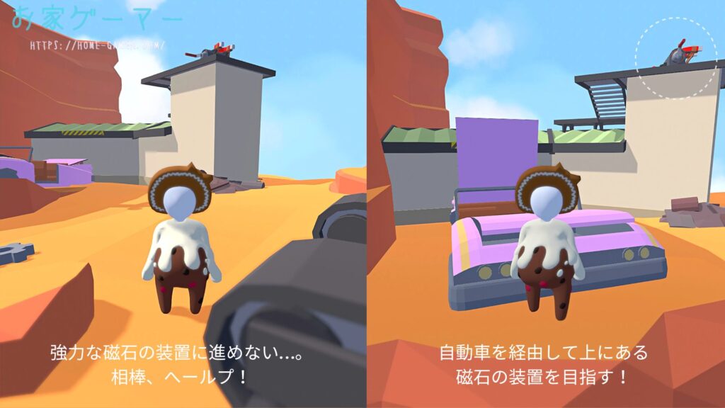 Human：Fall Flat,ヒューマンフォールフラット,攻略,PS4,PS5,Switch,画面分割,協力プレイ,オフライン,トロフィー,実績,エクストラステージ,レッドロック,隠し,入り方,サボテン,帽子,シルクハット