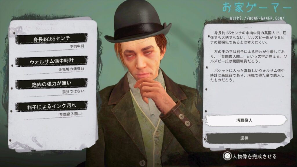 Sherlock Holmes The Awakened ,シャーロック・ホームズ, アウェイクニング,攻略,PS5,PS4,ニンテンドーSwitch,xbox,steam,チャプター2,鮮血の赤い夜,キミヒア,失踪事件,ネパール人,呪われた人魚,酒場,ソルズビー,12番倉庫,クトゥルフ