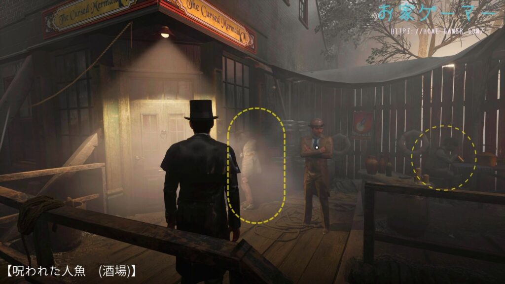 Sherlock Holmes The Awakened ,シャーロック・ホームズ, アウェイクニング,攻略,PS5,PS4,ニンテンドーSwitch,xbox,steam,チャプター2,鮮血の赤い夜,キミヒア,失踪事件,ネパール人,呪われた人魚,酒場,ソルズビー,12番倉庫,クトゥルフ