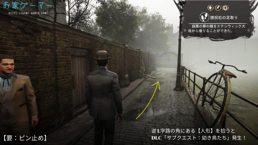 Sherlock Holmes The Awakened ,シャーロック・ホームズ, アウェイクニング,攻略,PS5,PS4,ニンテンドーSwitch,xbox,steam,チャプター1,ロンドンの影,キミヒア,失踪事件,幼き鳥たち,DLC,サイドクエスト,囁かれた夢