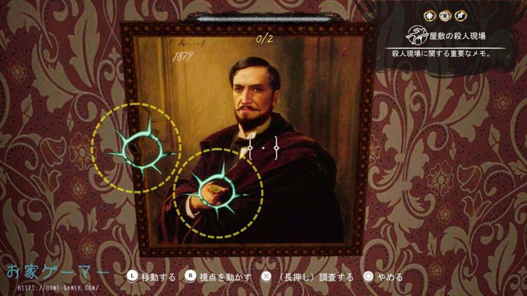 Sherlock Holmes The Awakened ,シャーロックホームズ, アウェイクニング,攻略,チャプター5,恐怖の館,フレンチクォーター,アーネソン邸,鍵,「A」の印章指輪,デイビー,肖像画,トロフィー,実績,ひらけゴマ