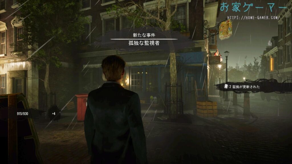 Sherlock Holmes The Awakened ,シャーロックホームズ, アウェイクニング,攻略,チャプター7,彼方からの書,ネクロノミコン,死者の書,魔術書,バーンズ本屋,ワトソン,マイクロフト,孤独な監視者