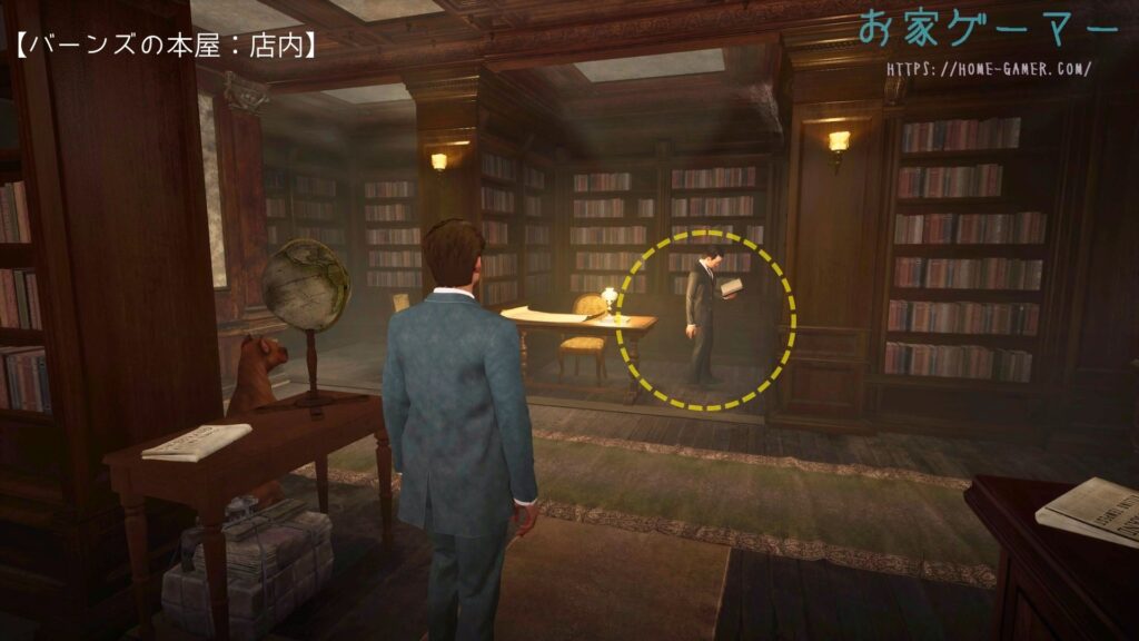 Sherlock Holmes The Awakened ,シャーロックホームズ, アウェイクニング,攻略,チャプター7,彼方からの書,ネクロノミコン,死者の書,魔術書,バーンズ本屋,ワトソン,マイクロフト,孤独な監視者