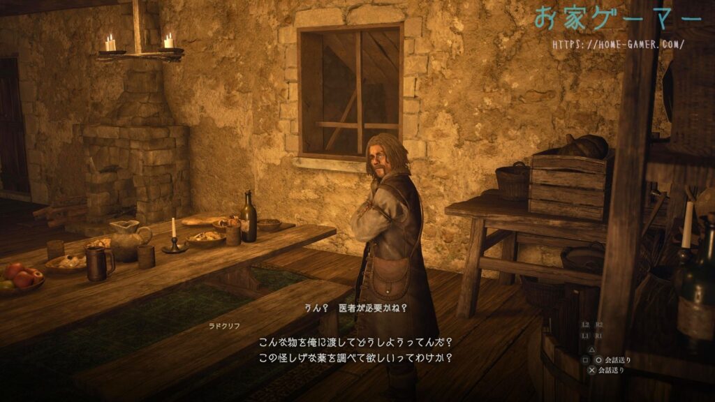 ドラゴンズドグマ2,Dragon’s Dogma2,攻略,サイドクエスト,掃き溜めの聖女,エレーナ,救いの家,関所宿場町,