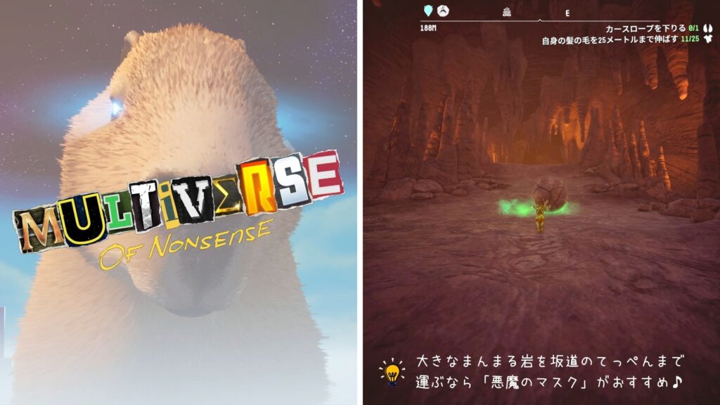 Goat Simulator3,ゴートシミュレーター3,DLC,Multiverse of Nonsense ,ナンセンスのマルチバース攻略,オリンポス山,シークレットミッション,ハイローラー,ピンボール,シシフス,クリアできる気がしない,どこ,