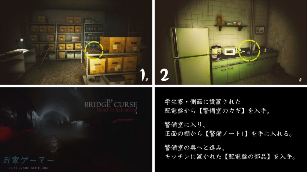 女鬼橋,開魂路,The Bridge Curse：Road to Salvation,攻略,季徳全,黎文耀,映画,ゲーム,呪われの橋,Netflix,登場人物,キャラクター,コレクション品,用品,隠しエンディング,