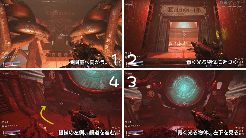 NECROMUNDA HIRED GUN ,ネクロムンダ,ハイヤードガン,攻略,コロス44,トレジャーチェスト,宝箱,どこ,金稼ぎ,