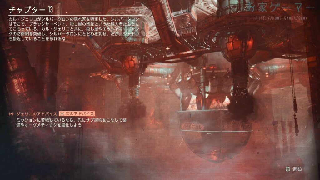 NECROMUNDA,HIRED GUN,ネクロムンダ,ハイヤードガン,攻略,チャプター11,エッシャーラボ,チャプター12,ソーリアンズ・ドーム,チャプター13,アラネウス・ヴェントリ,トレジャーチェスト,宝箱,どこ,PS5,Stem,PC,Xbox