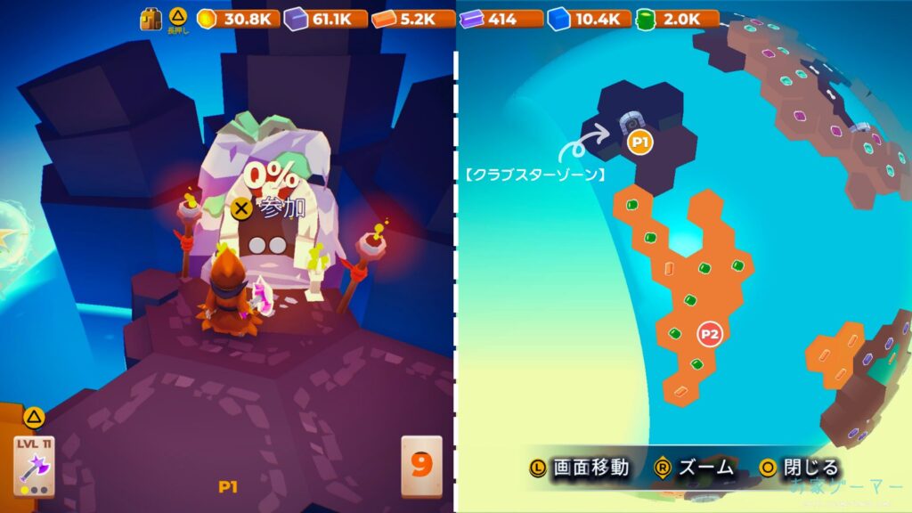 マイリトルユニバース,攻略,MY Little Universe,惑星,ステージ3,ディミディウム,鍵,ポータル,洞窟,クラブスターゾーン,カニ,アメジスト,2人プレイ,PS5,PC,Switch,