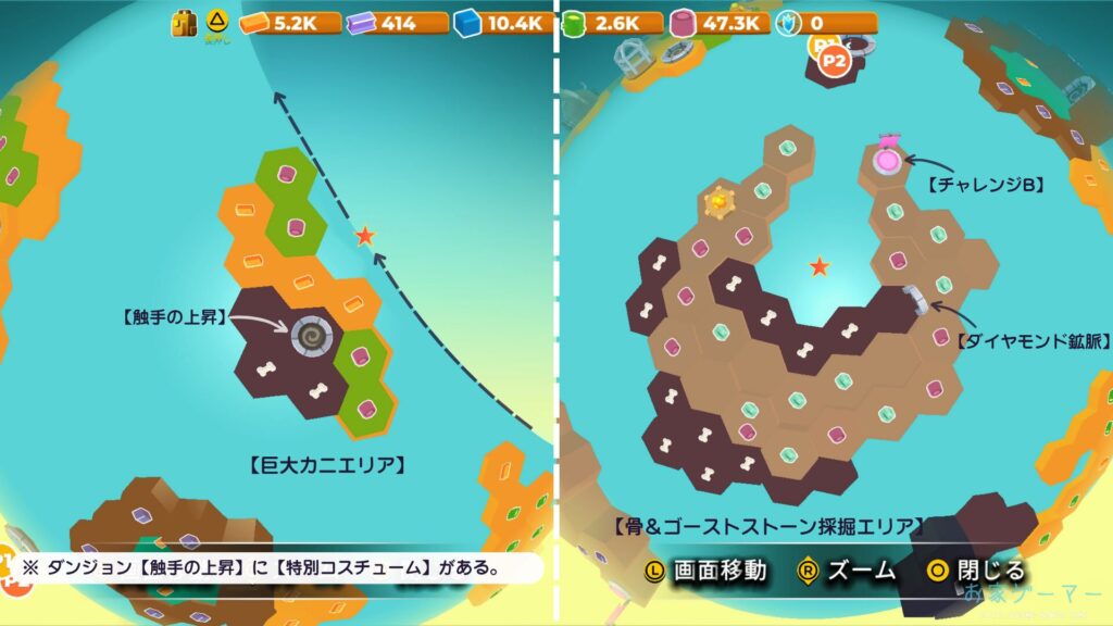 マイリトルユニバース,攻略,MY Little Universe,惑星,ステージ3,ディミディウム,鍵,ポータル,洞窟,クラブスターゾーン,カニ,アメジスト,2人プレイ,PS5,PC,Switch,
