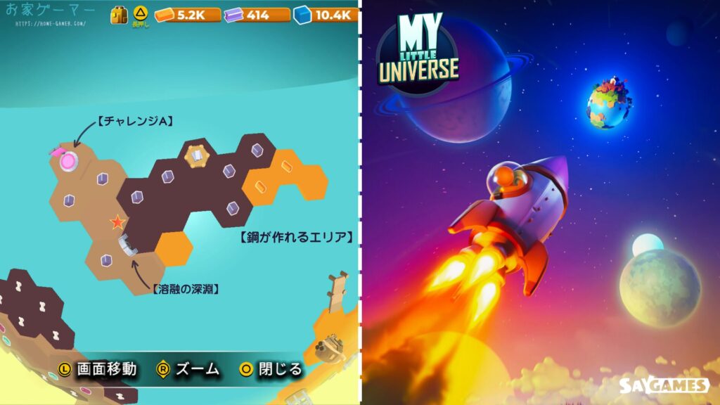 マイリトルユニバース,攻略,MY Little Universe,惑星,ステージ3,ディミディウム,鍵,ポータル,洞窟,クラブスターゾーン,カニ,アメジスト,2人プレイ,PS5,PC,Switch,