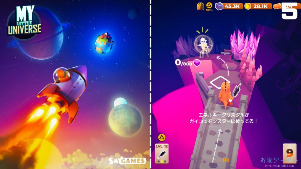 マイリトルユニバース,攻略,MY Little Universe,惑星,ステージ3,ディミディウム,鍵,ポータル,洞窟,クラブスターゾーン,カニ,アメジスト,2人プレイ,PS5,PC,Switch,