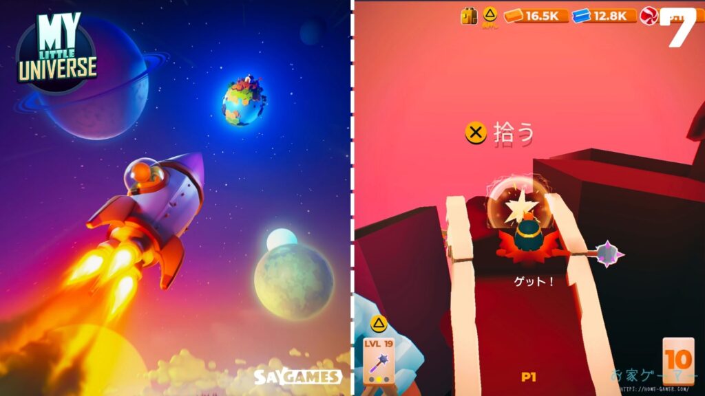 マイリトルユニバース,攻略,MY Little Universe,ステージ5,ワディラム,幽霊の像,復活方法,惑星5,りんご,羊毛,幽霊の像復活,クリスマス,アメジスト,アズライト,アメジスト,ウラン,パズル,2人プレイ,PS5,PC,Switch,